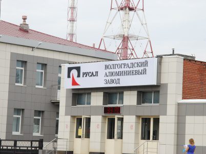 РУСАЛ объявляет о старте социальной программы