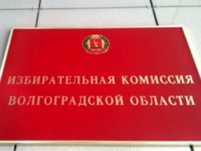Андрей Бочаров утвердил вторую половину членов облизбиркома