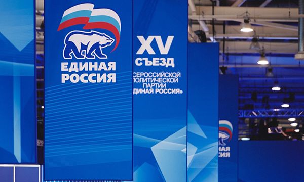 Волгоградская делегация находится в Москве на съезде партии «Единая Россия»