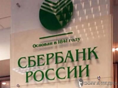 Объем сделок торгового финансирования в Волгоградском отделении Сбербанка превысил 946 млн рублей