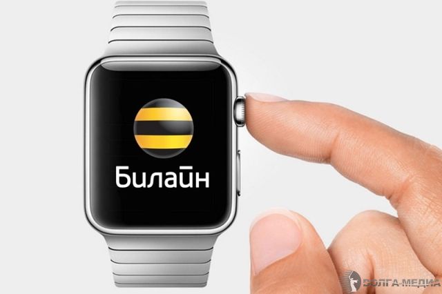 «Мой Билайн» на Apple Watch: работает как часы!
