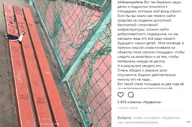 Волгоградские вандалы расстроили Елену Исинбаеву