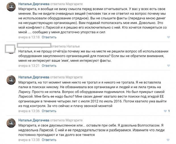 Волгоградские волонтеры готовы за 100 тысяч рублей воевать друг с другом