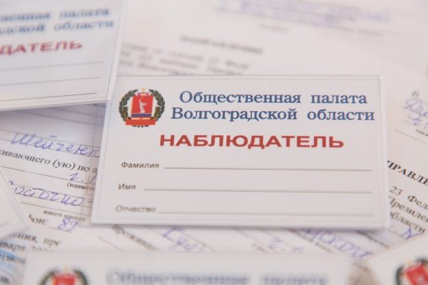 На выборах 8 сентября будут работать общественные наблюдатели
