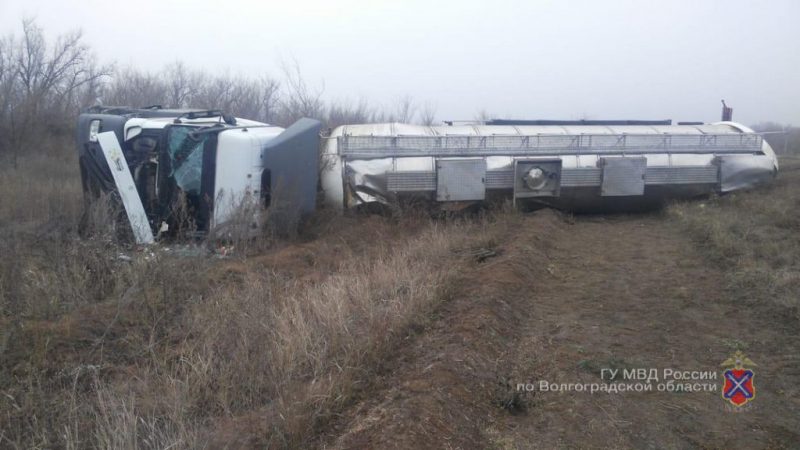 На трассе в Волгоградской области опрокинулась автоцистерна