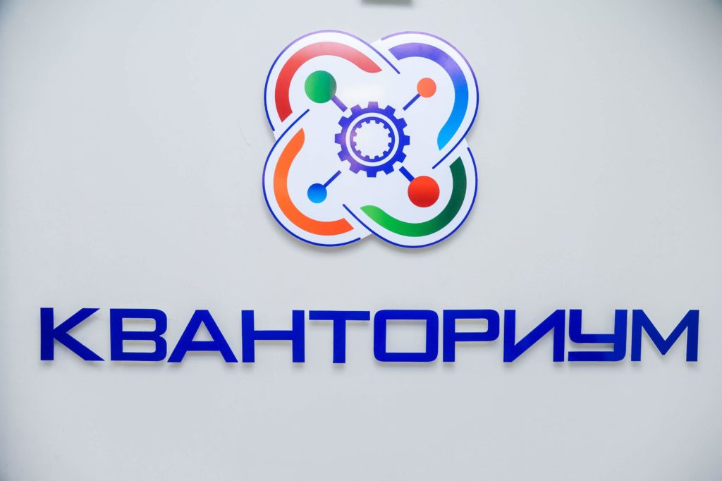 В Волгограде «Ростелеком» стал партнером праздника в Кванториуме