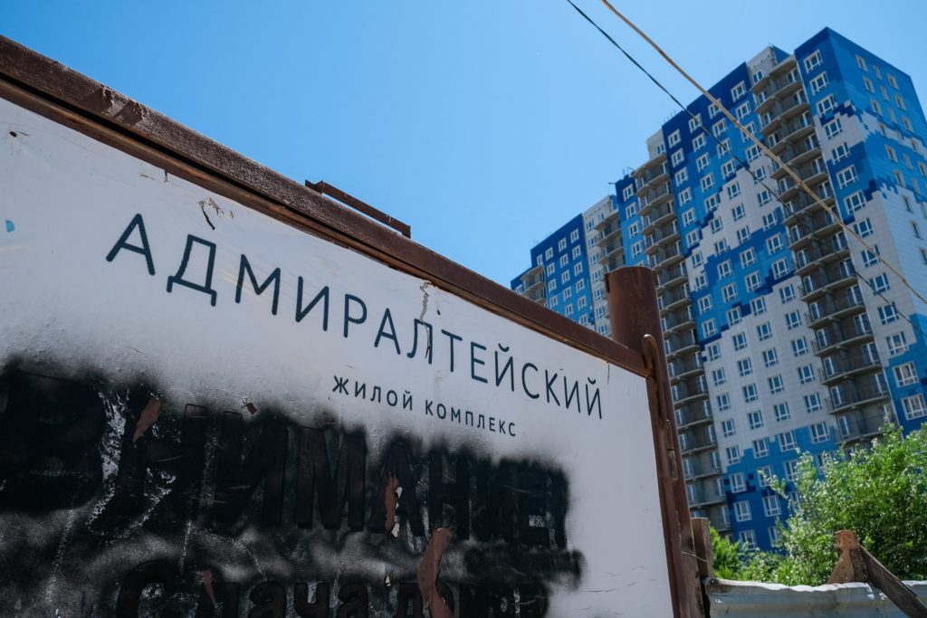 В Волгограде власти встретились с дольщиками ЖК «Адмиралтейский»