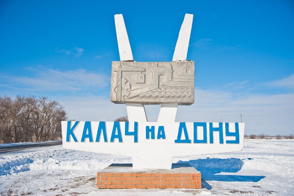 В Волгоградской области глава Калачевского района покинул свой пост
