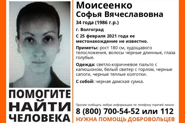 В Волгограде уже третью неделю ищут пропавшую 34-летнюю женщину