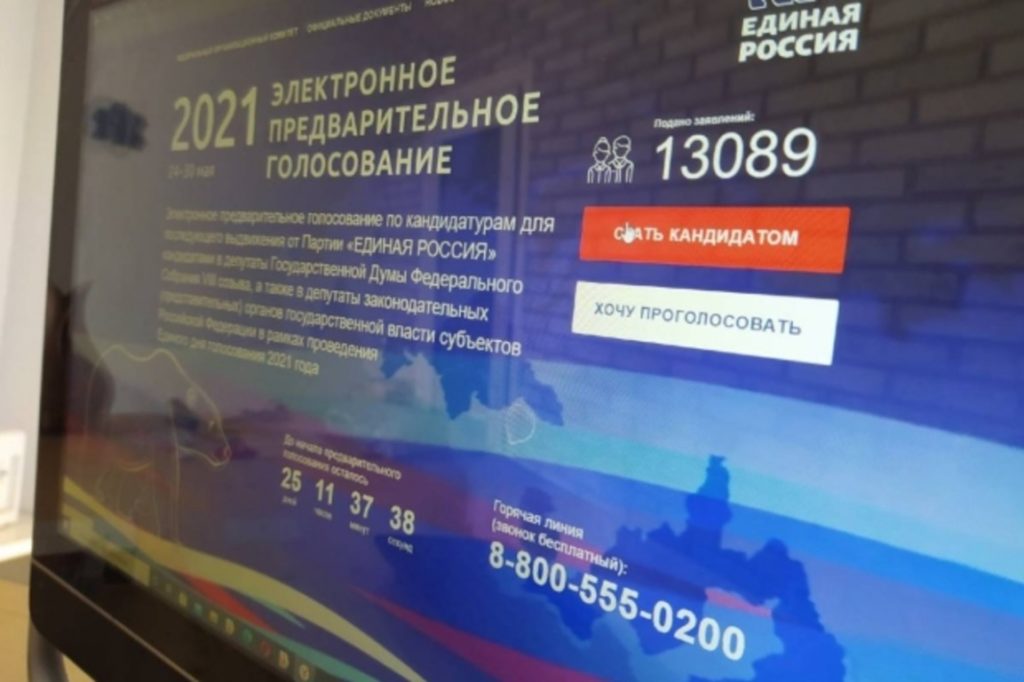 Лихачев и Носов внесли изменения в заявления на участие в праймериз ЕР
