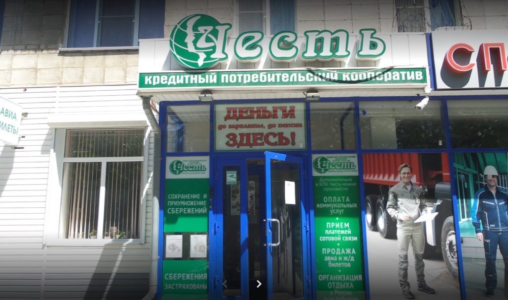 Жители Волгоградской области стали жертвами финансовой пирамиды