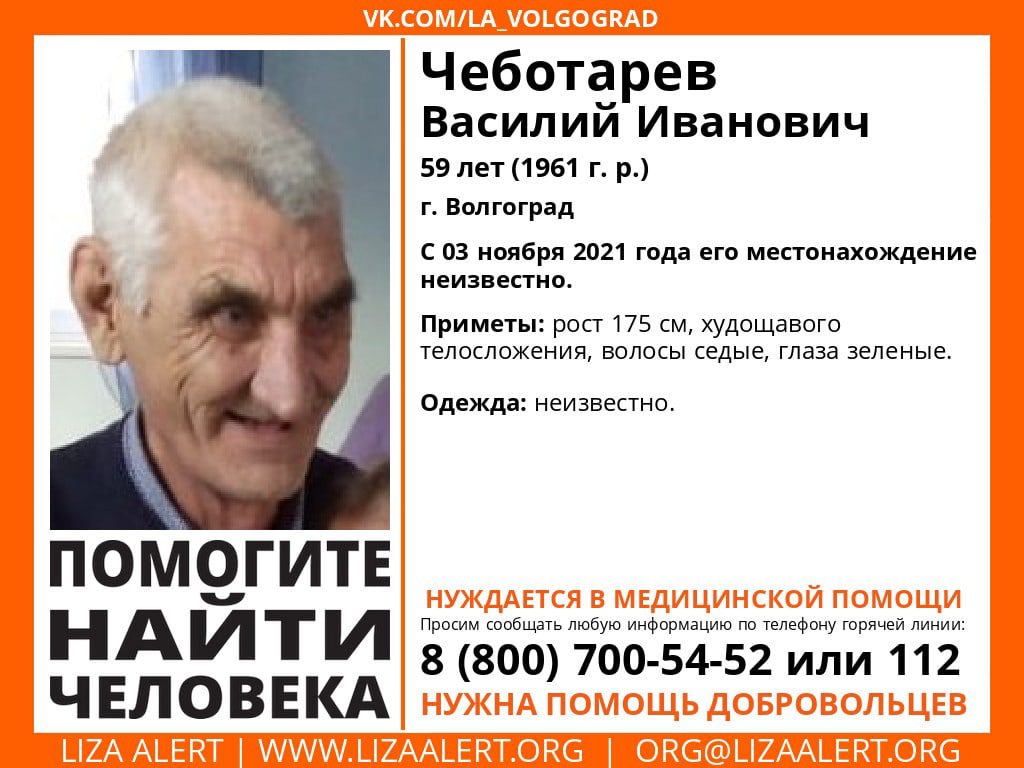 В Волгограде 3 ноября пропал 59-летний мужчина