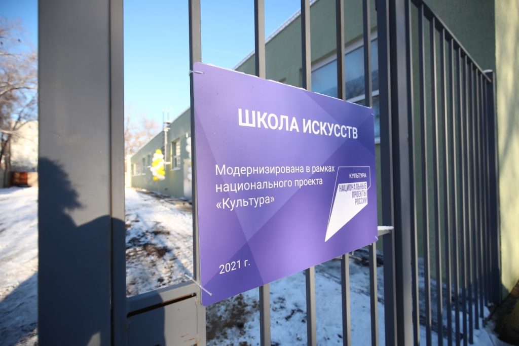 В Волгоградской области обновляют детские школы искусств