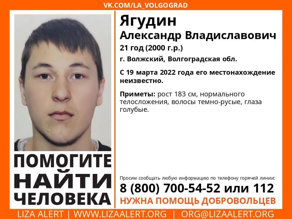 В Волгоградской области больше месяца ищут пропавшего 22-летнего парня