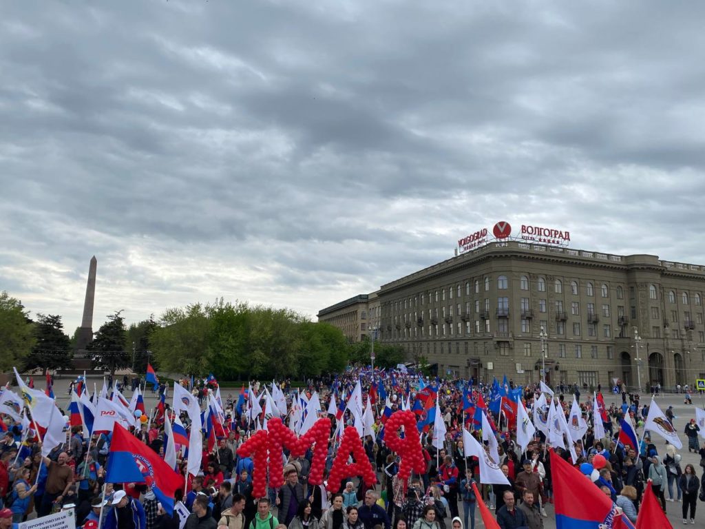В Волгограде к демонстрации 1 Мая присоединились 22 тысячи человек