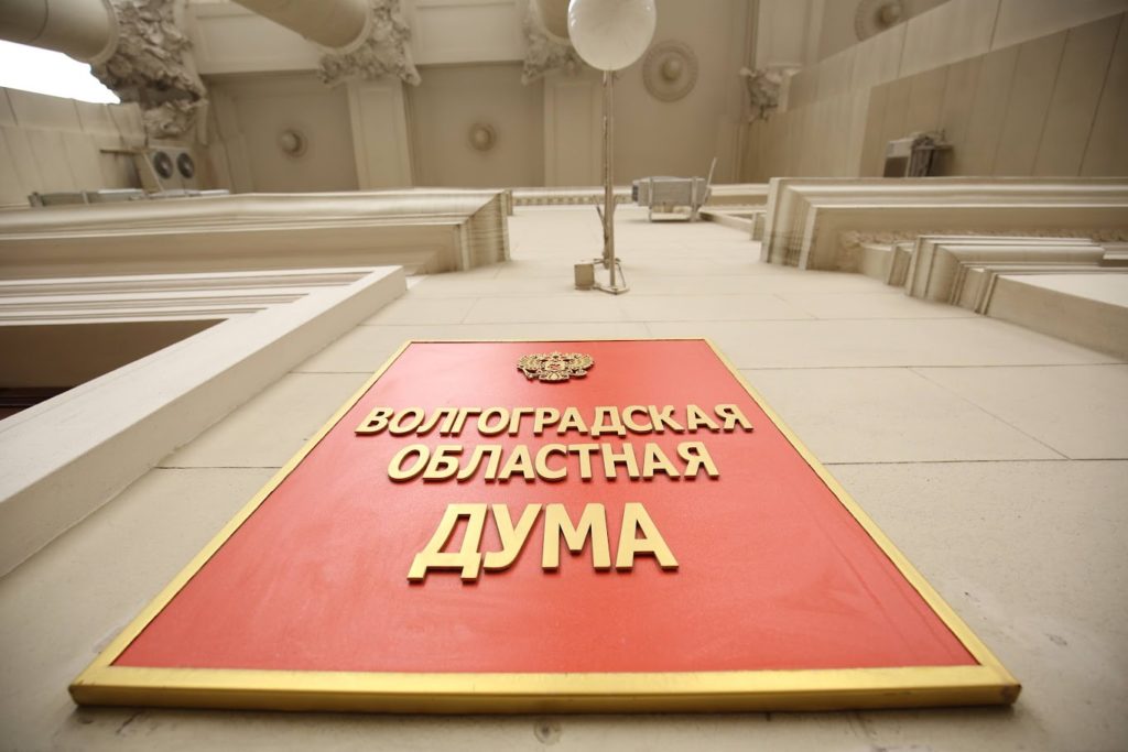 В Волгоградской области подписали закон о смене названий населенных пунктов