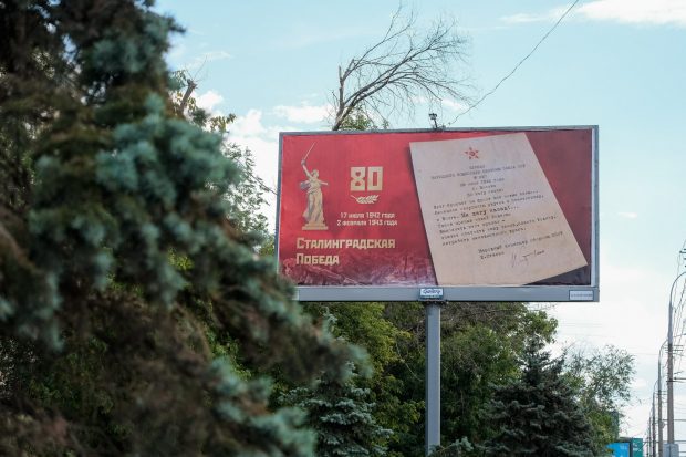 В Волгограде появились плакаты с приказом Сталина «Ни шагу назад!»