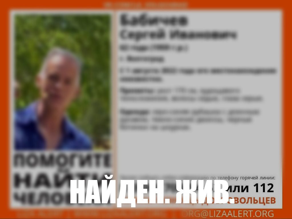 В Волгограде нашли пропавшего 62-летнего мужчину