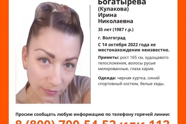 В Волгограде ищут пропавшую 35-летнюю женщину в спортивном костюме