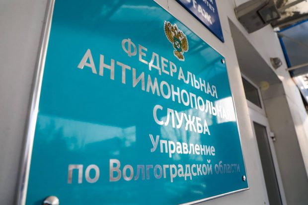ФАС подозревает в ценовом сговоре реконструктора цирка в Волгограде