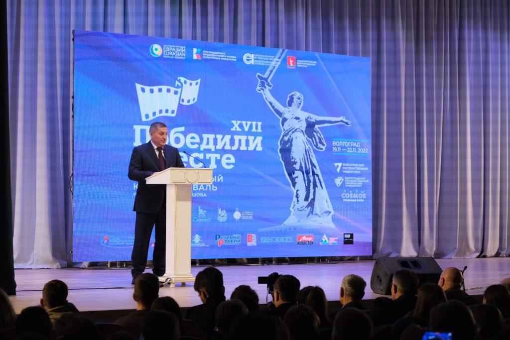 Участников Международного кинофестиваля «Победили вместе» в Волгограде приветствовал президент