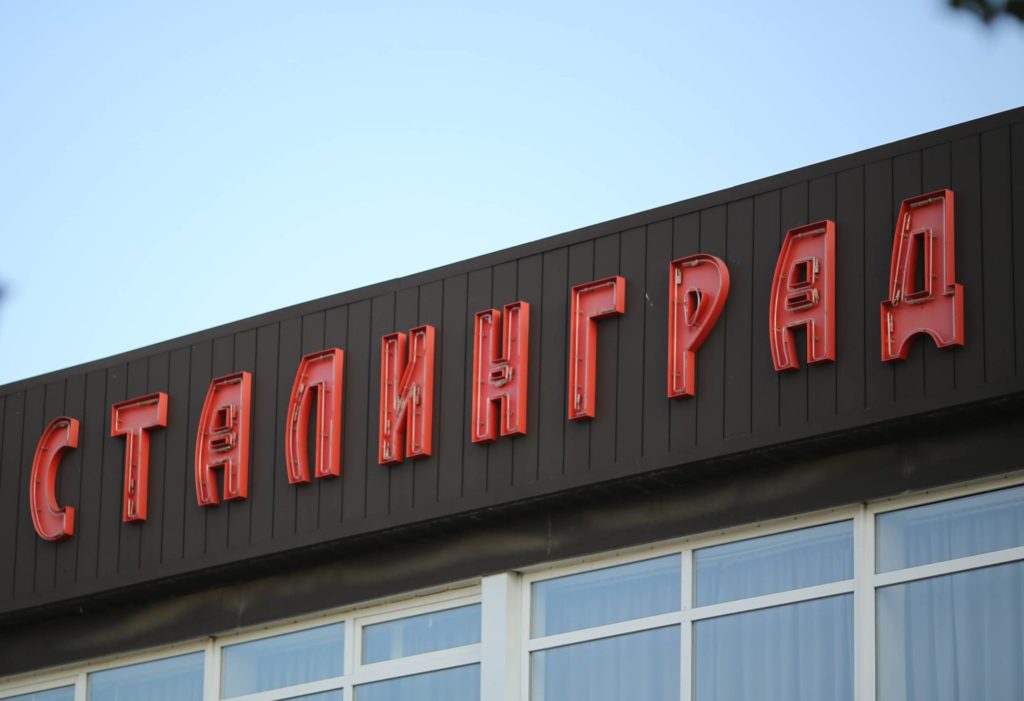 На основных въездах в Волгоград появились дорожные знаки «Сталинград»