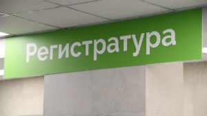 Еще 135 жителей Волгоградской области заразились коронавирусом