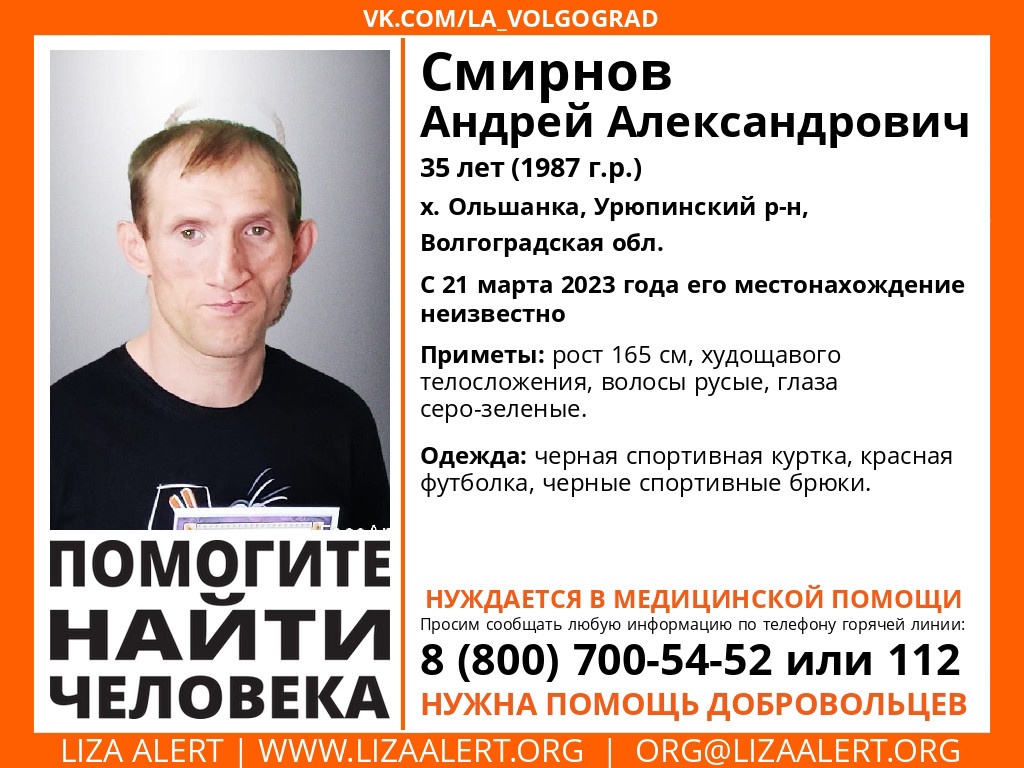 В Волгоградской области 6 дней ищут пропавшего 35-летнего мужчину