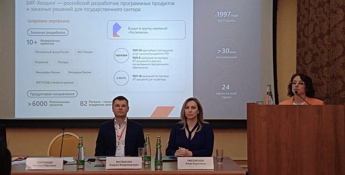 В Волгограде проходит конференция по управлению госимуществом