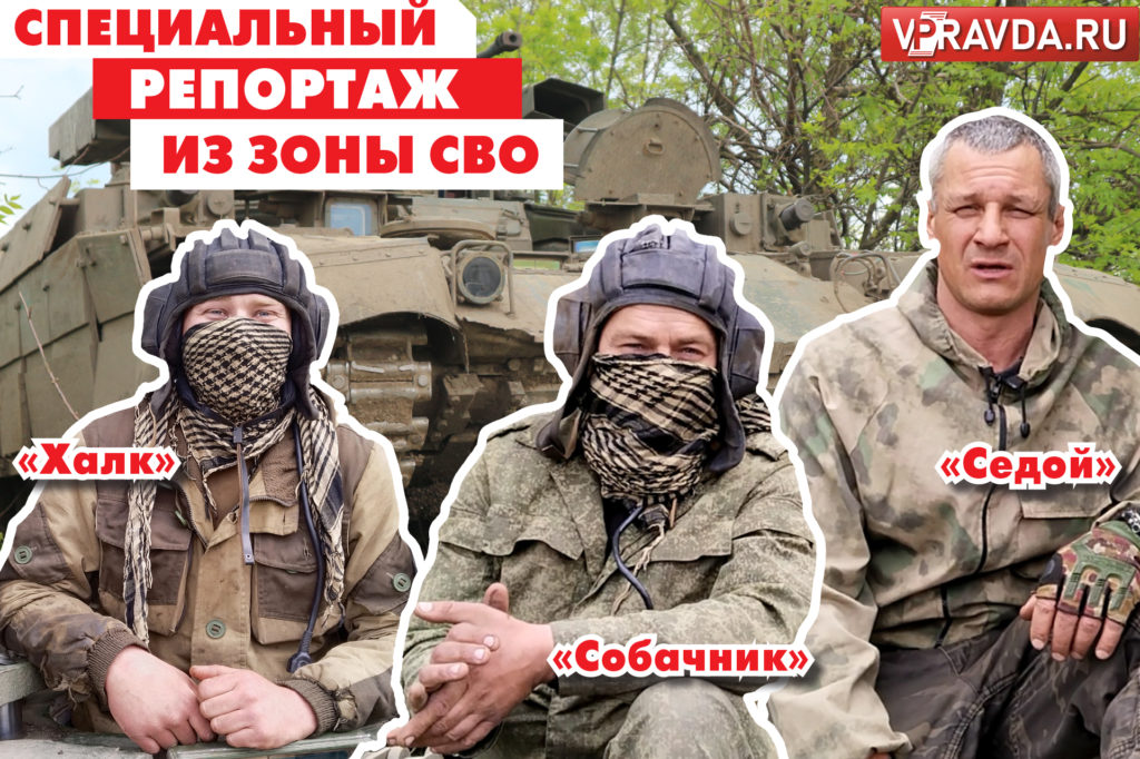 Волгоградские танкисты рассказали о службе на передовой в зоне СВО