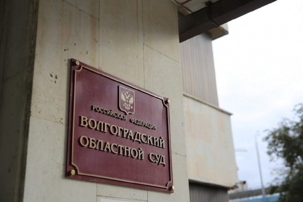 В Волгограде отчима приговорили к 15 годам за насилие над падчерицей