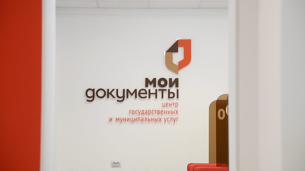 Жители Волгоградской области в 2023 году получили 780 тысяч услуг в МФЦ