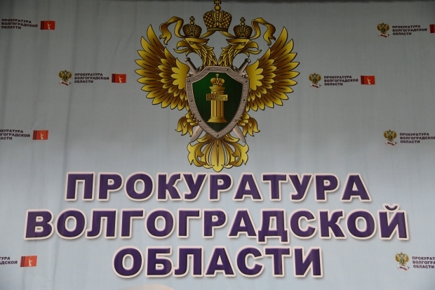 В Волгограде прокуратура помогла устранить коммунальную аварию