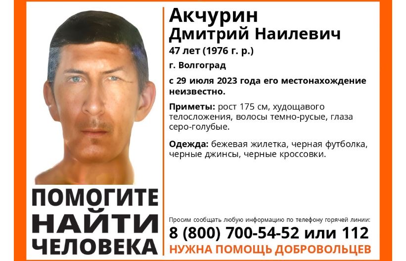 В Волгоградской области ищут пропавшего 47-летнего мужчину
