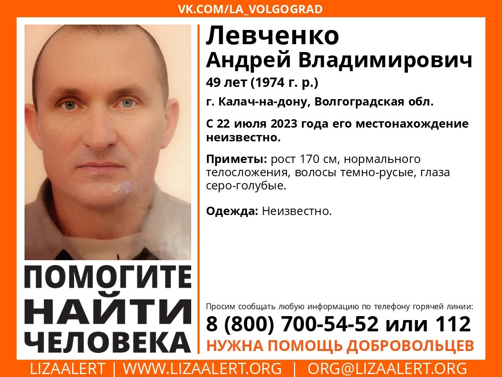В Волгоградской области с 22 июля ищут пропавшего 49-летнего мужчину