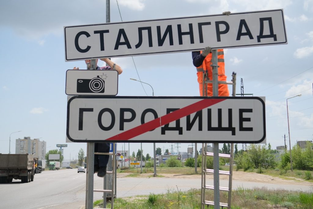 3 сентября Волгограду на одни сутки вернут историческое имя Сталинград