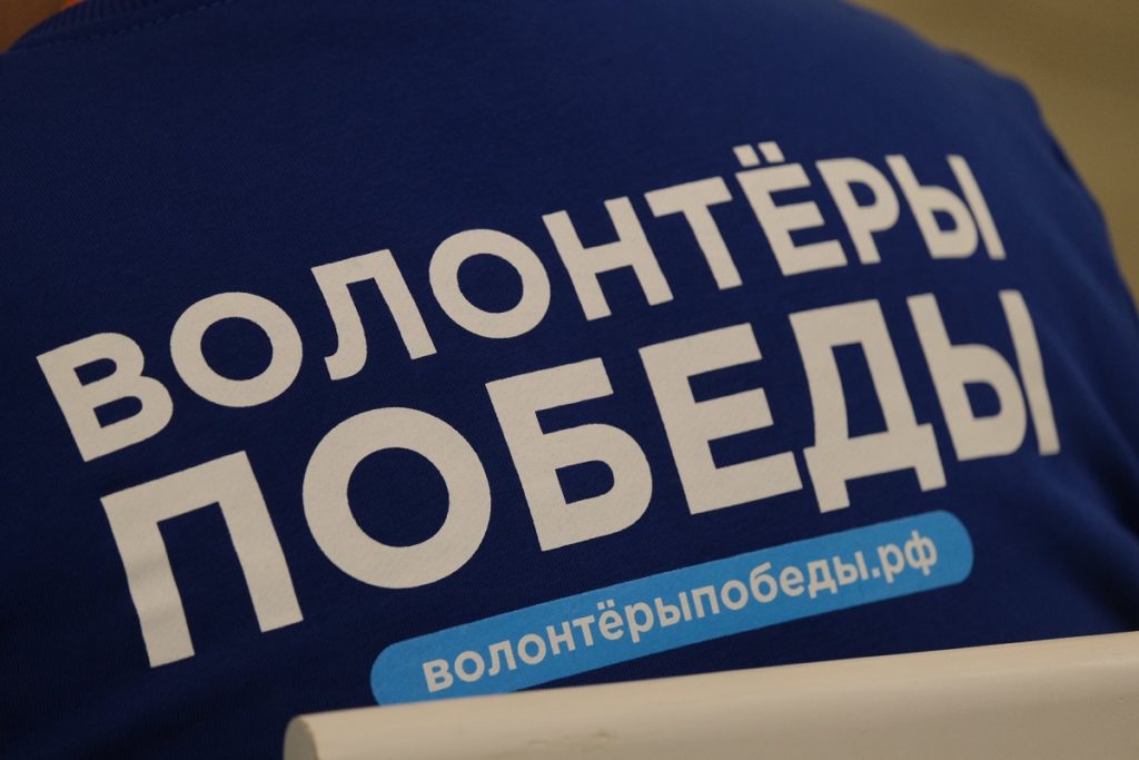 В Волгограде на форуме «Волонтеров Победы» наградили лучших активистов