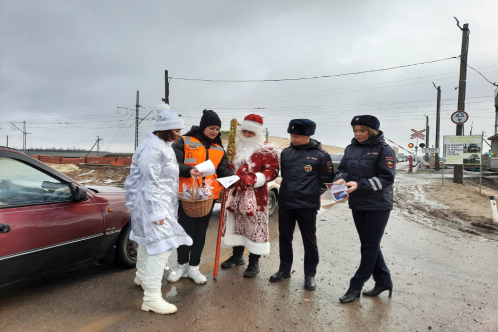 Дед Мороз и Снегурочка напомнили волгоградцам о правилах пересечения переездов