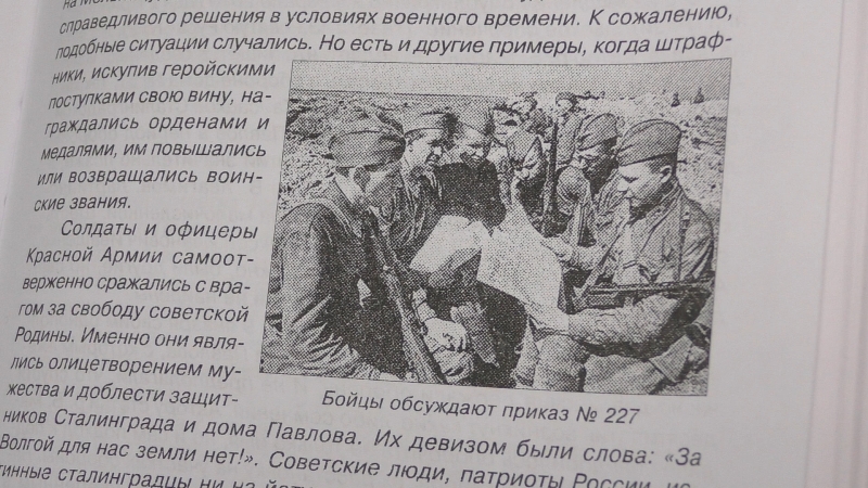 В Волгограде вышла книга о защитниках Дома Павлова