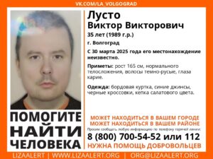 В Волгограде месяц ищут пропавшего 35-летнего мужчину в салатовой кепке