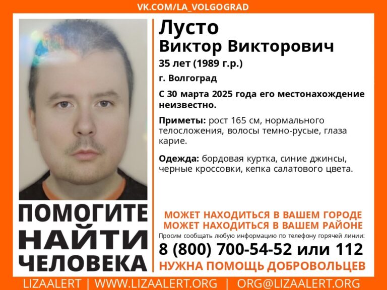 В Волгограде месяц ищут пропавшего 35-летнего мужчину в салатовой кепке