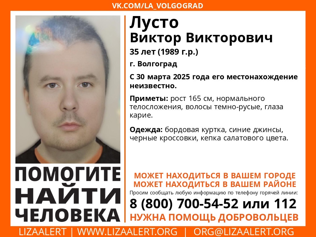 В Волгограде месяц ищут пропавшего 35-летнего мужчину в салатовой кепке