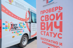 Волгоградцы с положительным ВИЧ-статусом могут иметь здоровых детей