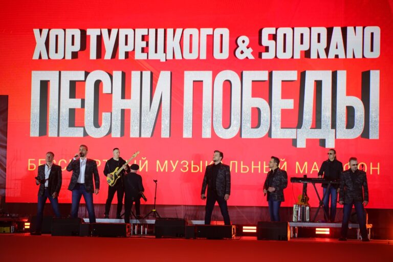 «Хор Турецкого» выступил в Волгограде в день 80-летия Великой Победы