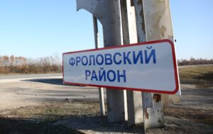 Стало известно, за благоустройство каких объектов голосуют жители Фролово