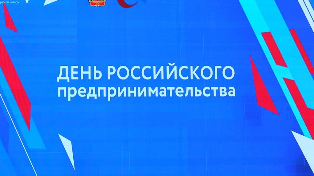 Победителей конкурса «Царицынский бизнес» наградили в Волгограде