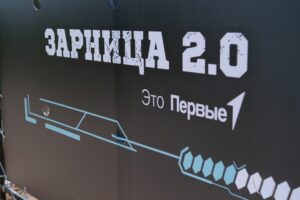 В Волгоградской области состоится окружной этап патриотической игры «Зарница 2.0»