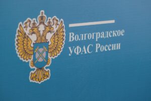 В Волгограде УФАС наказало подрядчика за обман при заключении госконтракта