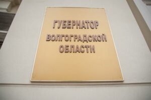 Губернатор Волгоградской области прокомментировал ситуацию с атакой БПЛА